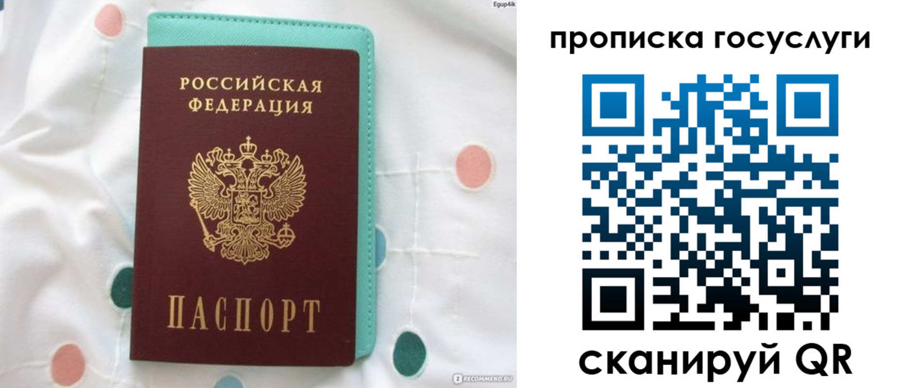прописка для кредита в Ряжске