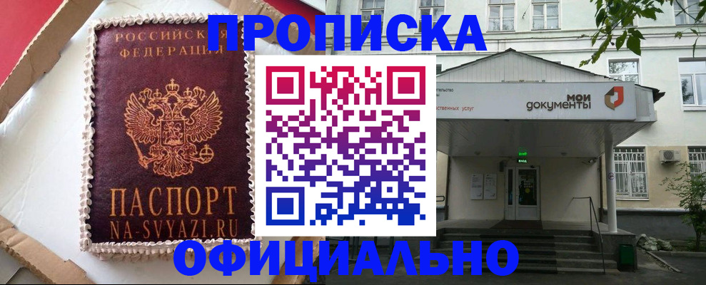 временная регистрация недорого в Ряжске