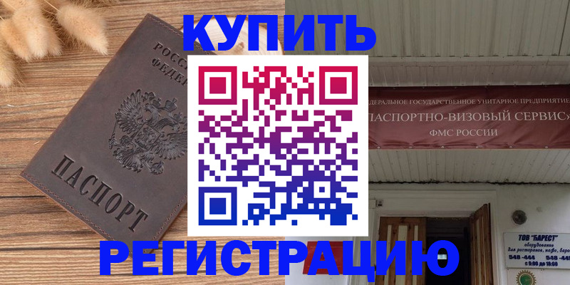 прописка иностранных граждан в Ряжске