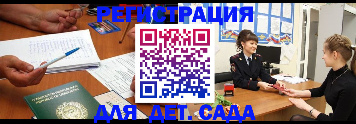 временная прописка в Ряжске